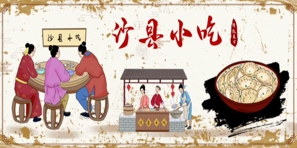 沙县小吃米饭套餐蒸饺补汤壁画背景墙贴2