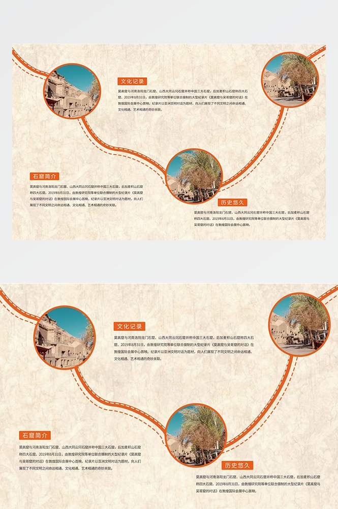 敦煌旅游画册敦煌旅行路线景点介绍宣传手册设计素材2