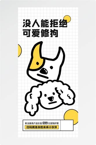 doodle 风潮流趣味线性描边活动招聘饮品美食插画海报113