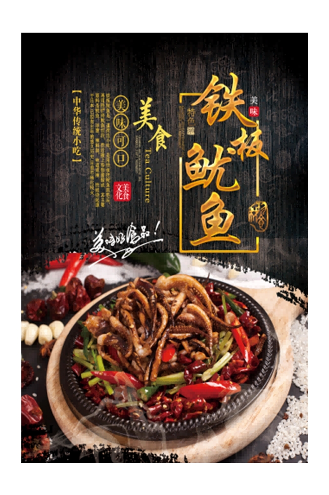 小吃摊美食铁板鸭肠鱿鱼门头灯箱海报壁画素材模板12