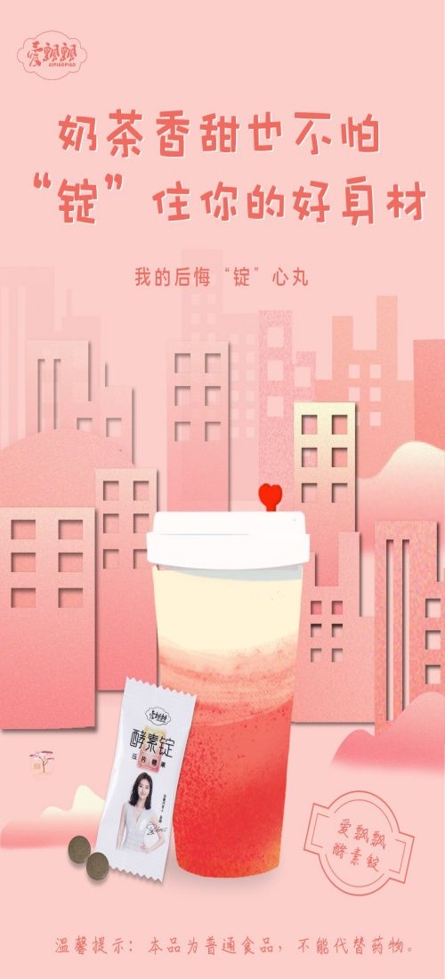奶茶水果茶柠檬茶饮料甜品新品宣传活动海报插画设计素材75