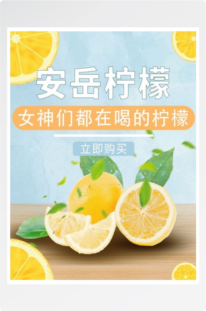 生鲜水果蔬菜海报竖版素材39