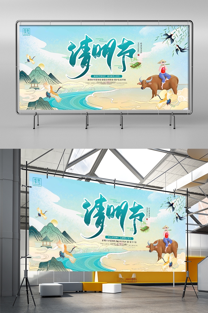 清明节展板海报背景素材17