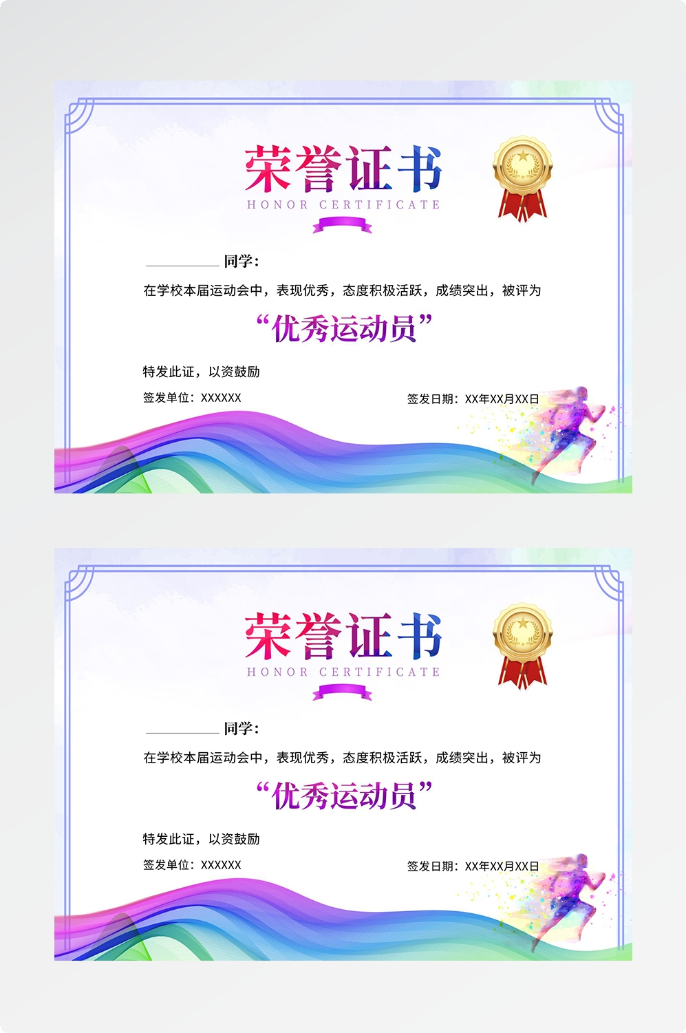 荣誉证书模板荣誉证书封面底纹书芯奖状内页获奖证书28