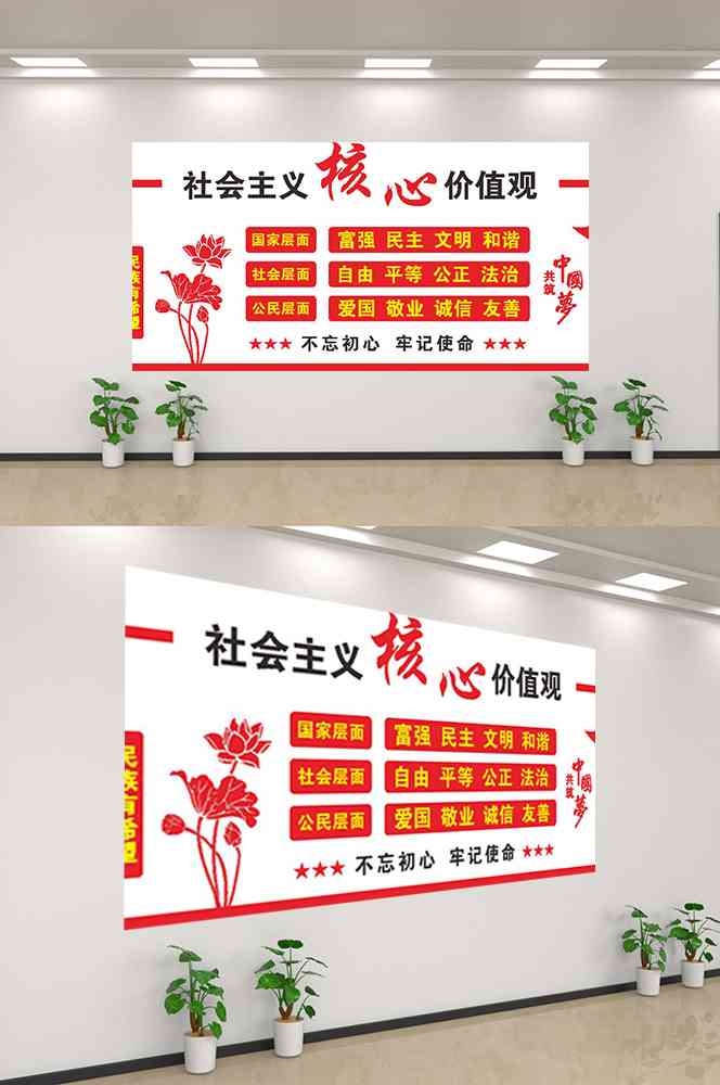 社会主义核心价值观文化墙走廊背景设计素材239