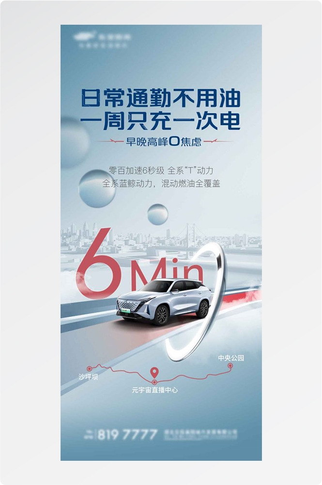 房地产车位销售宣传海报2
