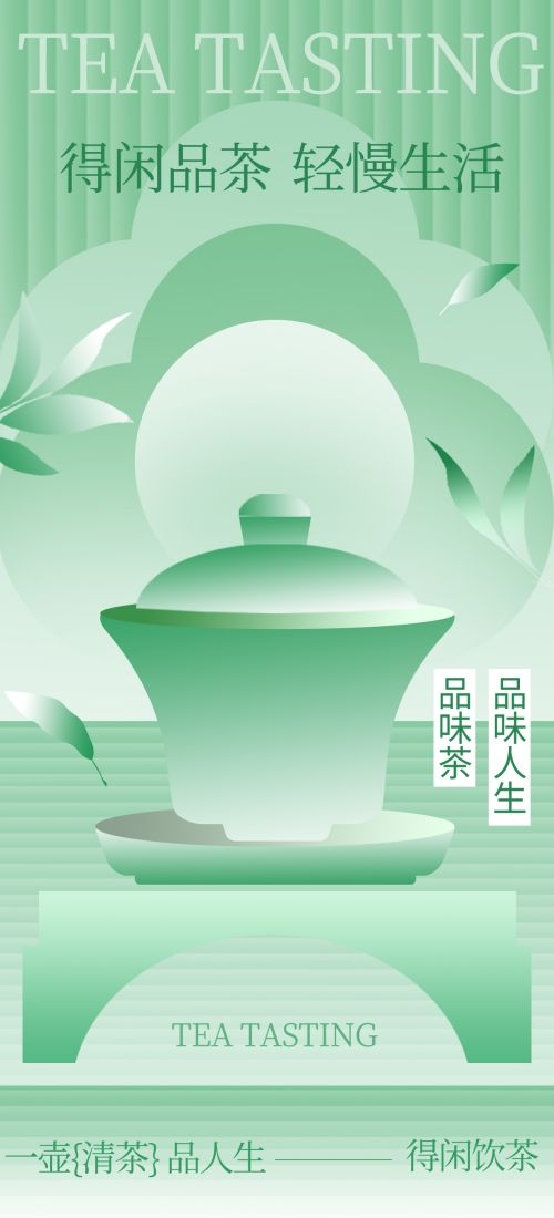 清明节手机壁纸宣传海报易拉宝素材8