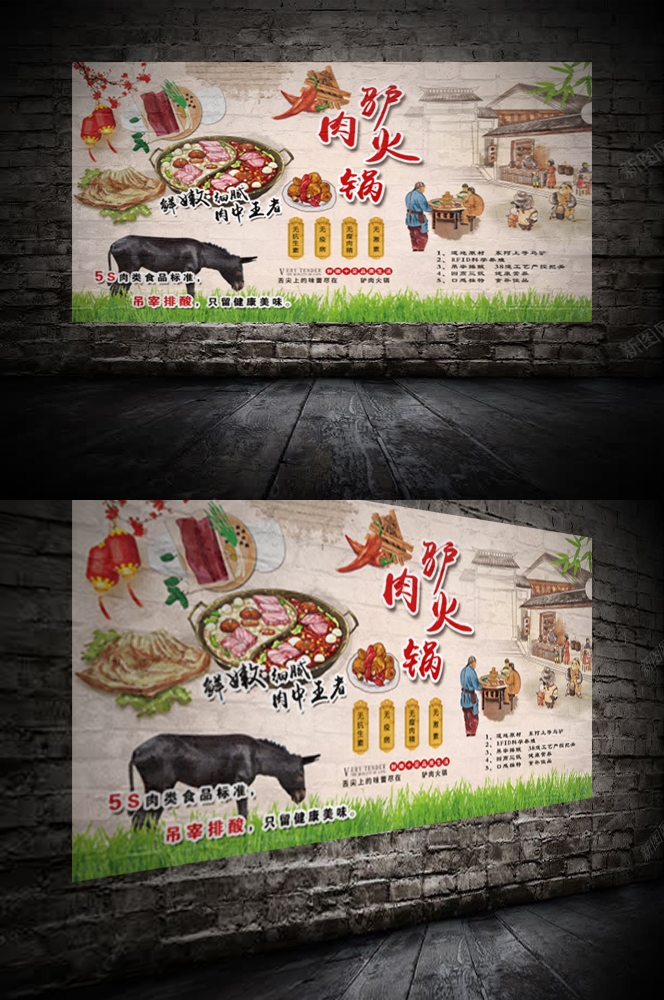 饭店美食驴肉火烧灯箱壁画海报背景墙壁画墙绘素材1