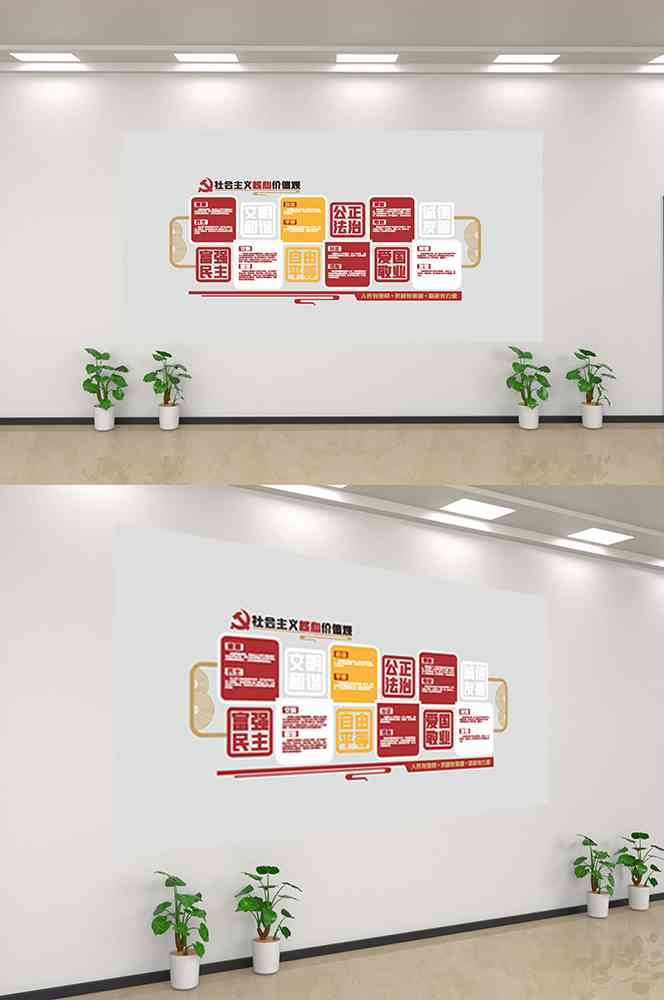 社会主义核心价值观文化墙走廊背景设计素材110