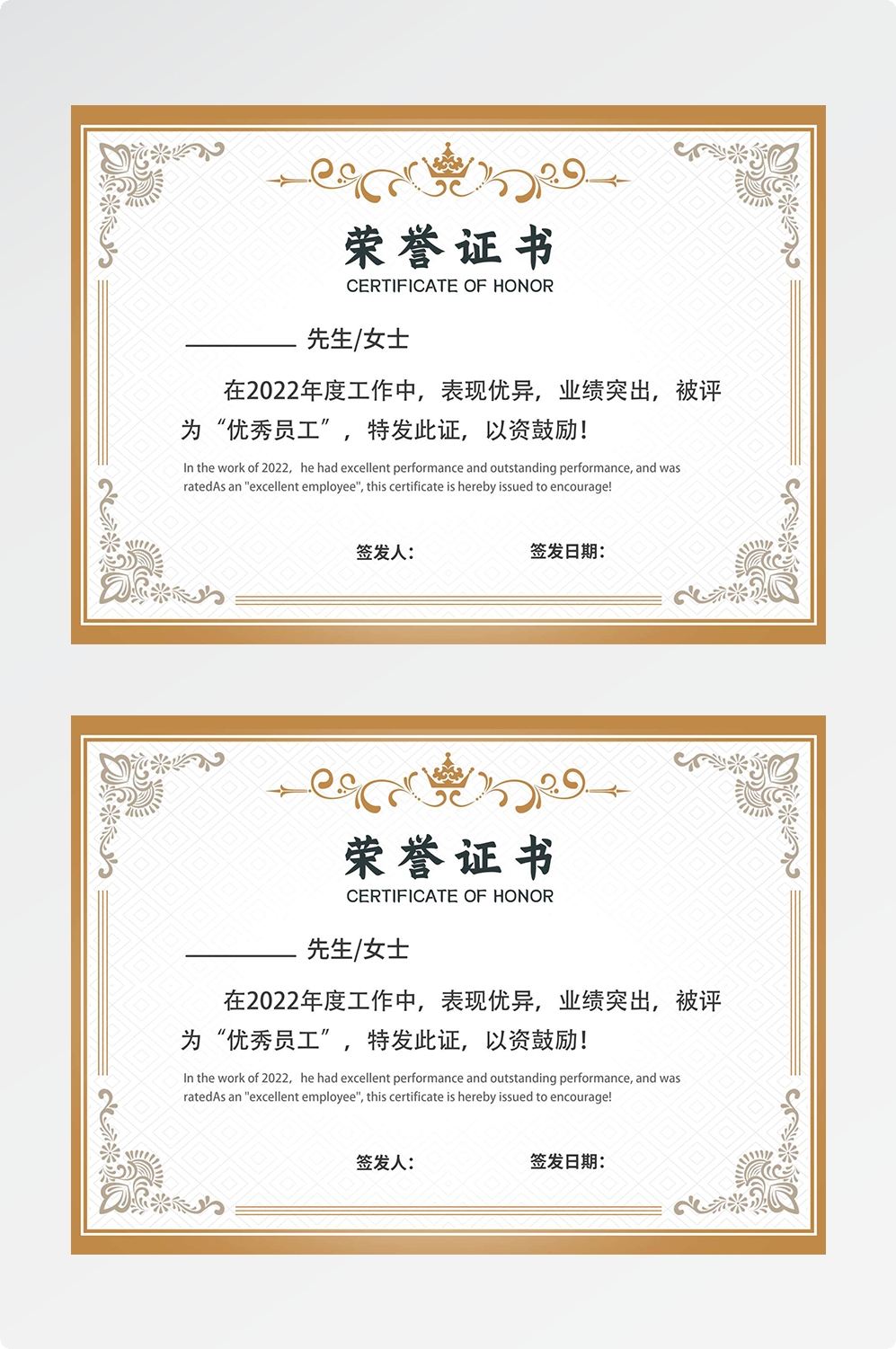 荣誉证书模板荣誉证书封面底纹书芯奖状内页获奖证书20