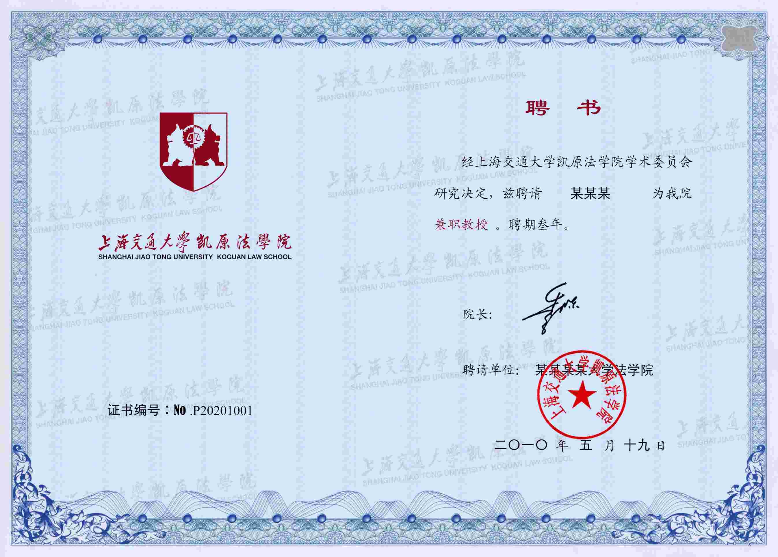 聘书设计模版聘用书聘任书企业聘书公司证书花纹背景边框16