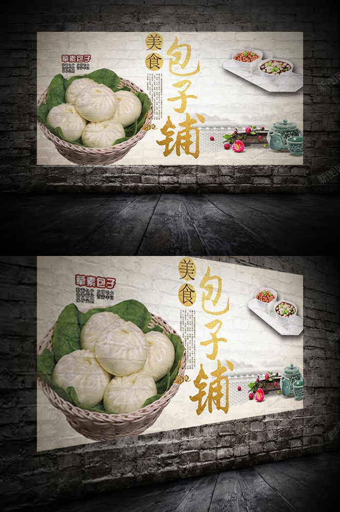 餐饮美食PSD海报背景模板包子鲜肉包菜包促销宣传单广告设计素材