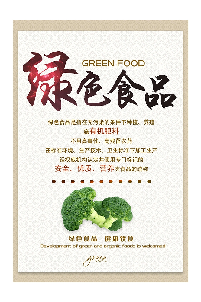 国风食堂文化光盘行动珍惜粮食海报挂画素材67