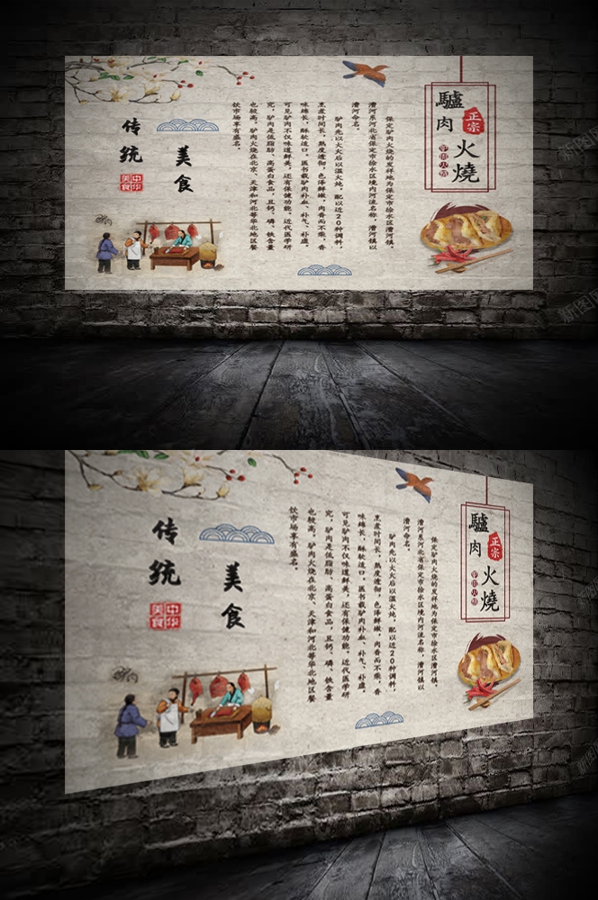 饭店美食驴肉火烧灯箱壁画海报背景墙壁画墙绘素材14