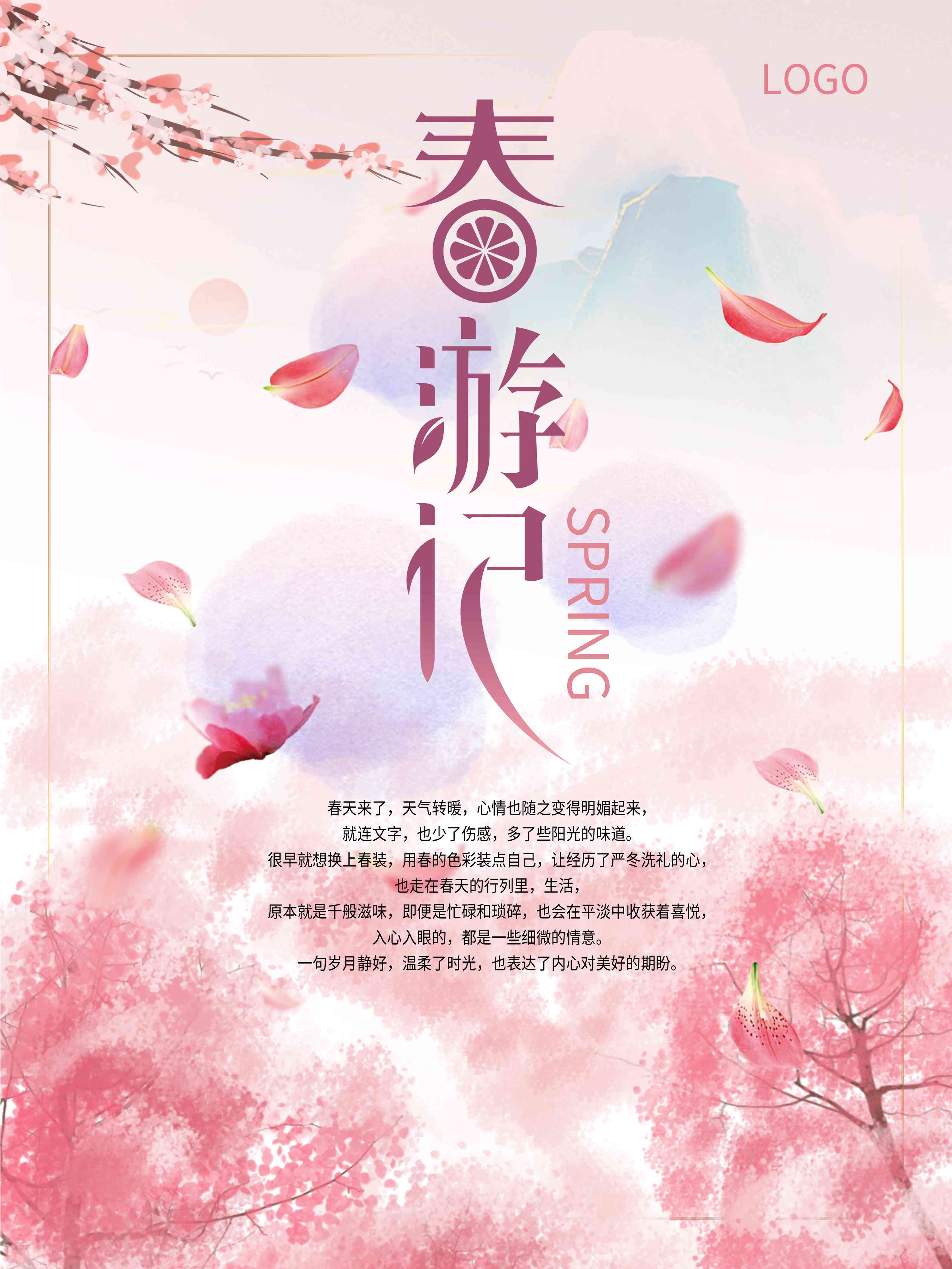 旅游海报新疆西藏云南海南三亚城市景点宣传素材36