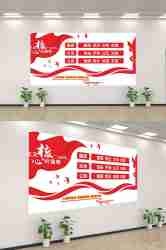 社会主义核心价值观文化墙走廊背景设计素材208