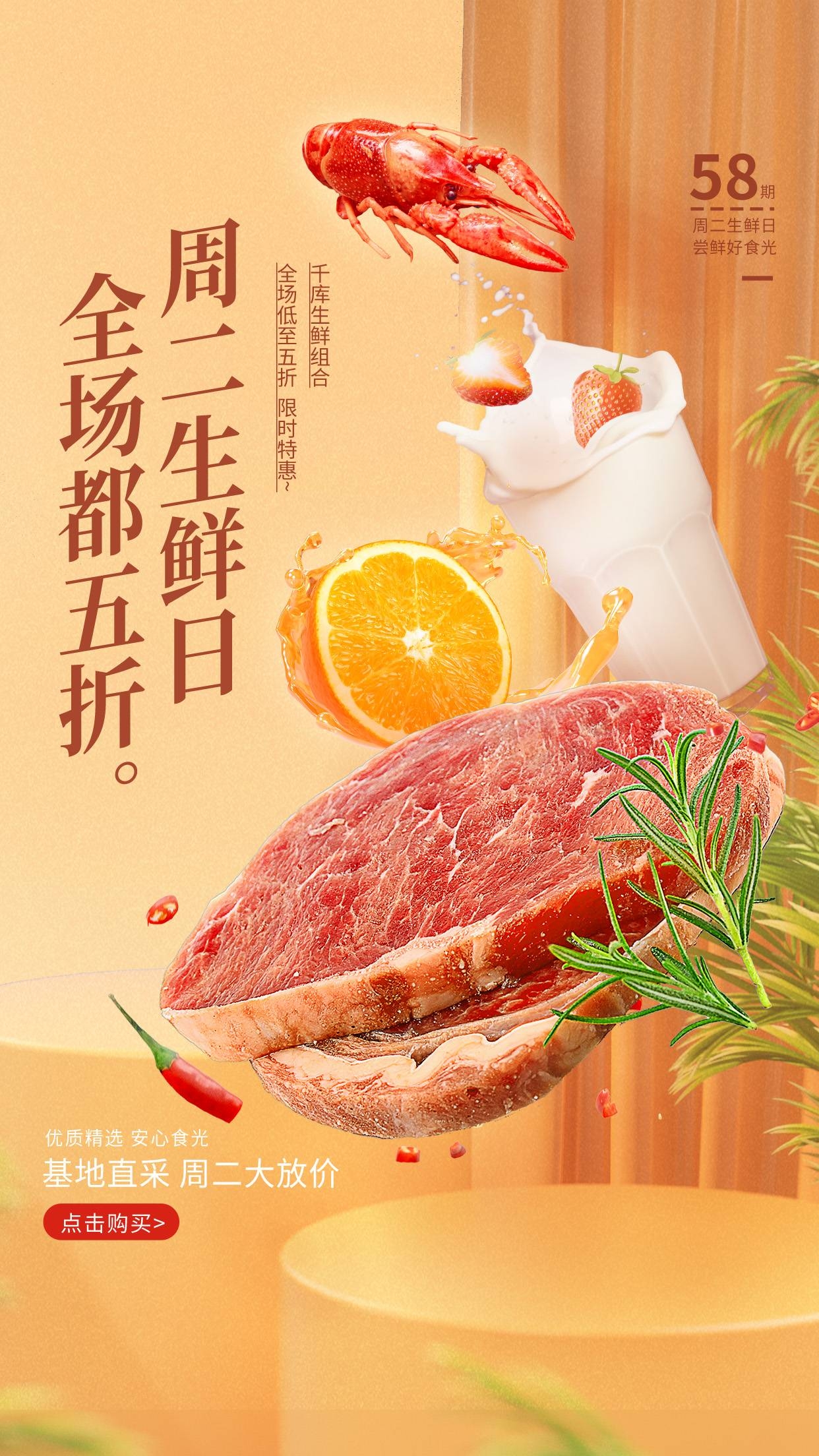 生鲜水果蔬菜店开业打折促销活动海报素材23