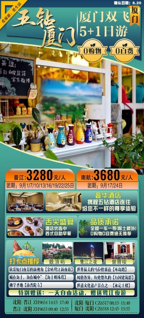 四川成都九寨沟武隆峨眉山都江堰三星堆大熊猫旅游海报12