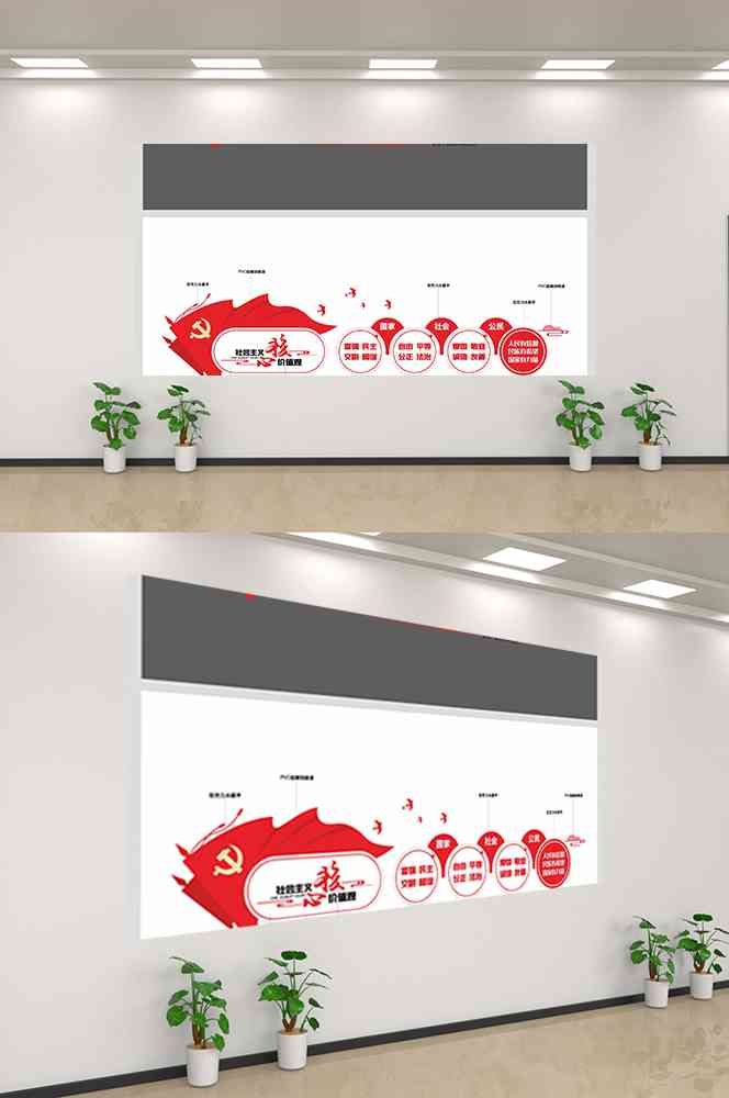 社会主义核心价值观文化墙走廊背景设计素材4