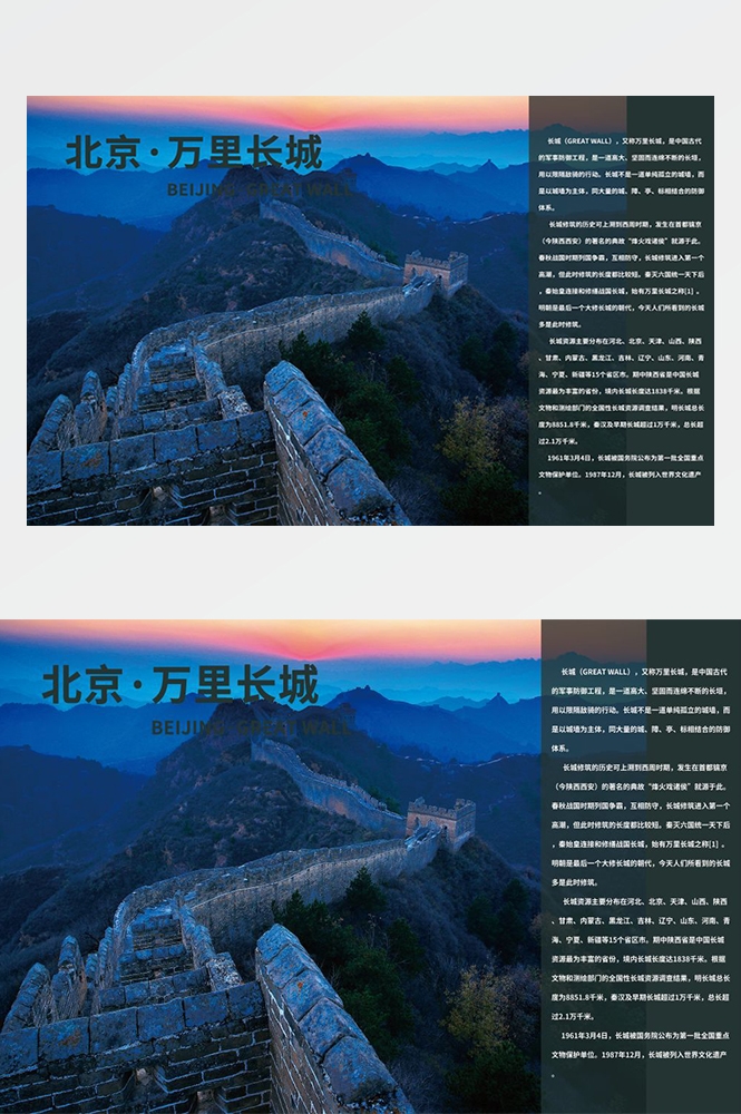北京旅游画册景点宣传手册封面6