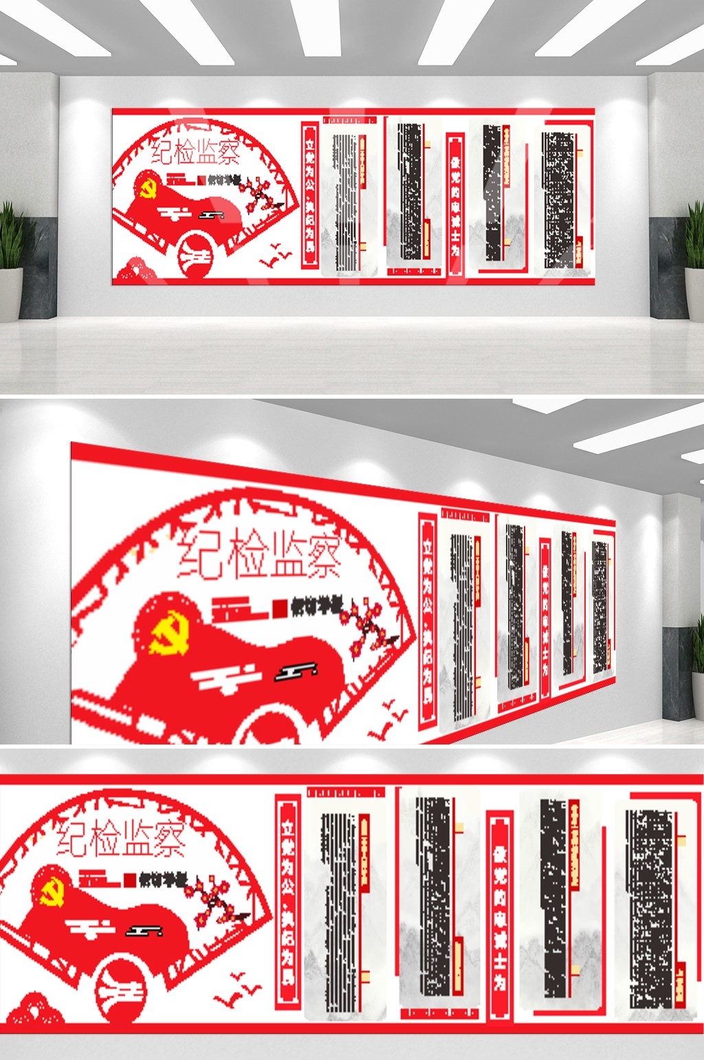 纪检监查文化墙纪委司法工作精神办公活动室设计素材22-1