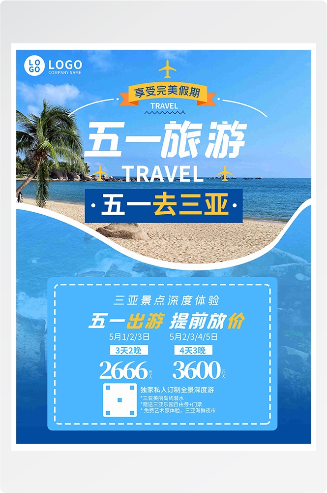 旅游旅行新疆西藏云南海南三亚城市景点宣传海报素材99