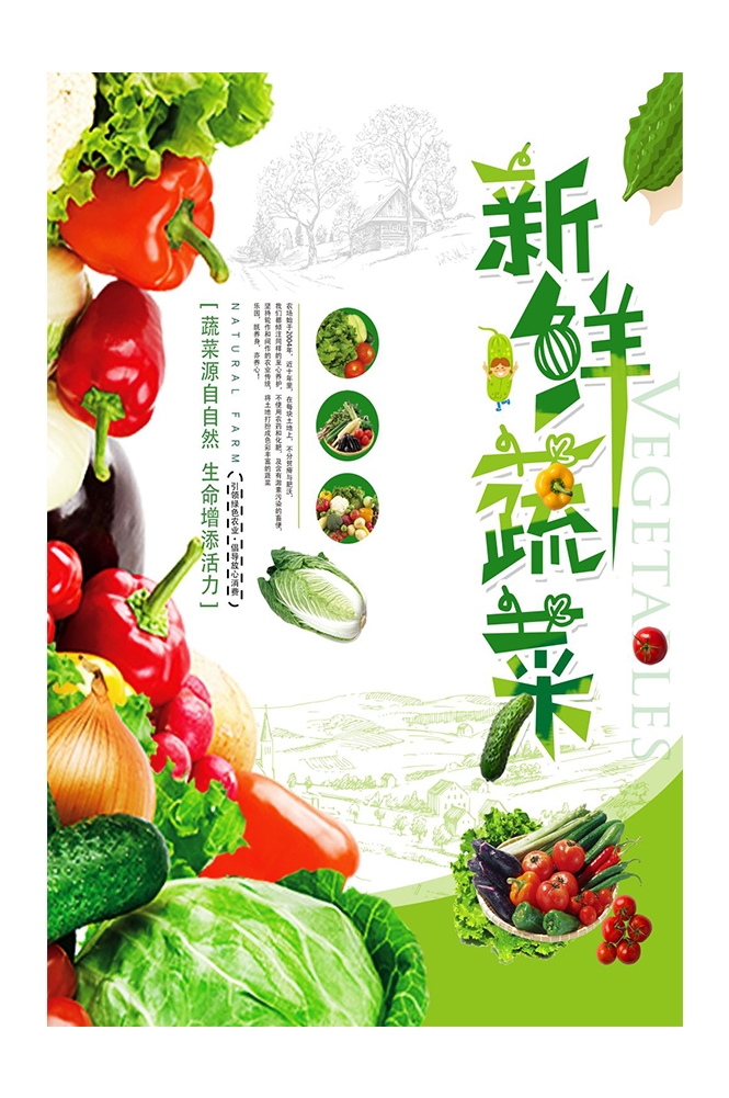 餐饮美食海报背景新鲜的水果蔬菜促销宣传单 (41)