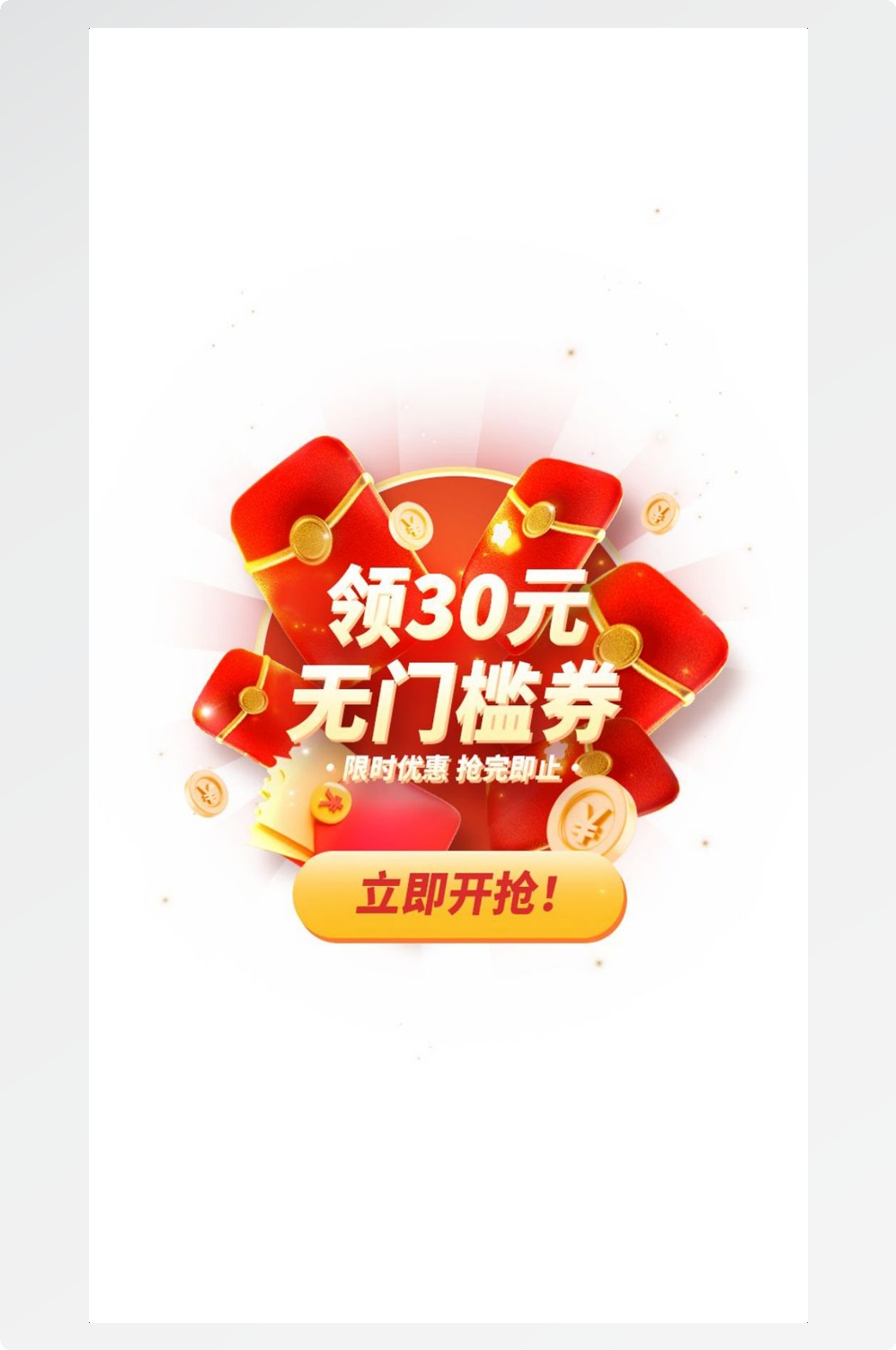 移动端app小程序红包优惠卷双十一预售UI活动弹窗 (27)