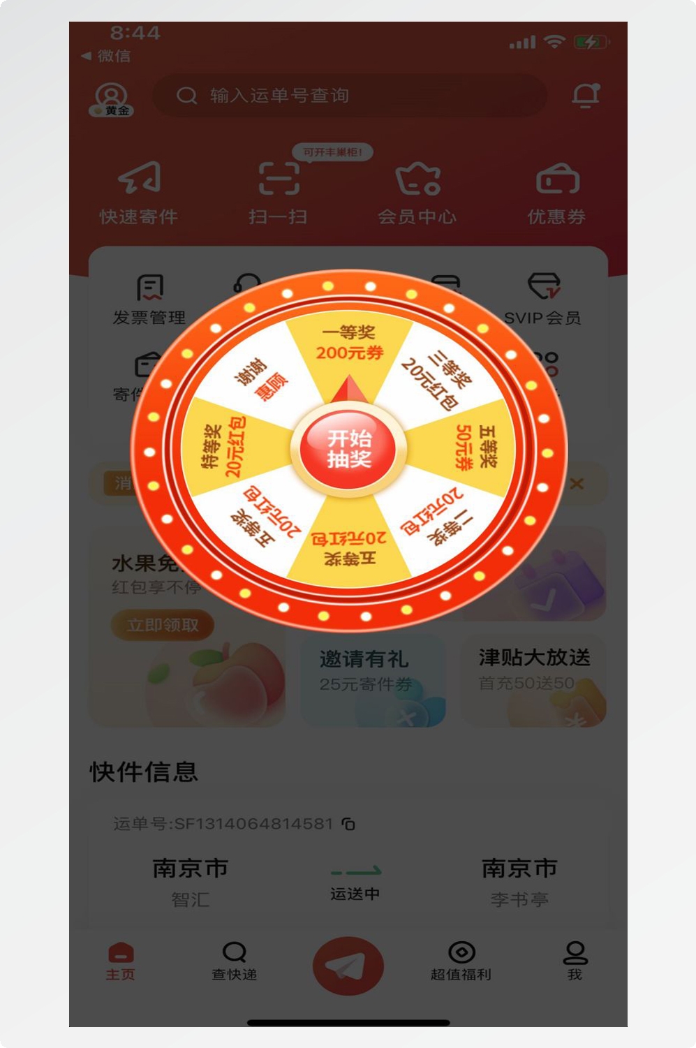 移动端app小程序电商红包优惠卷UI活动弹窗促销 (49)