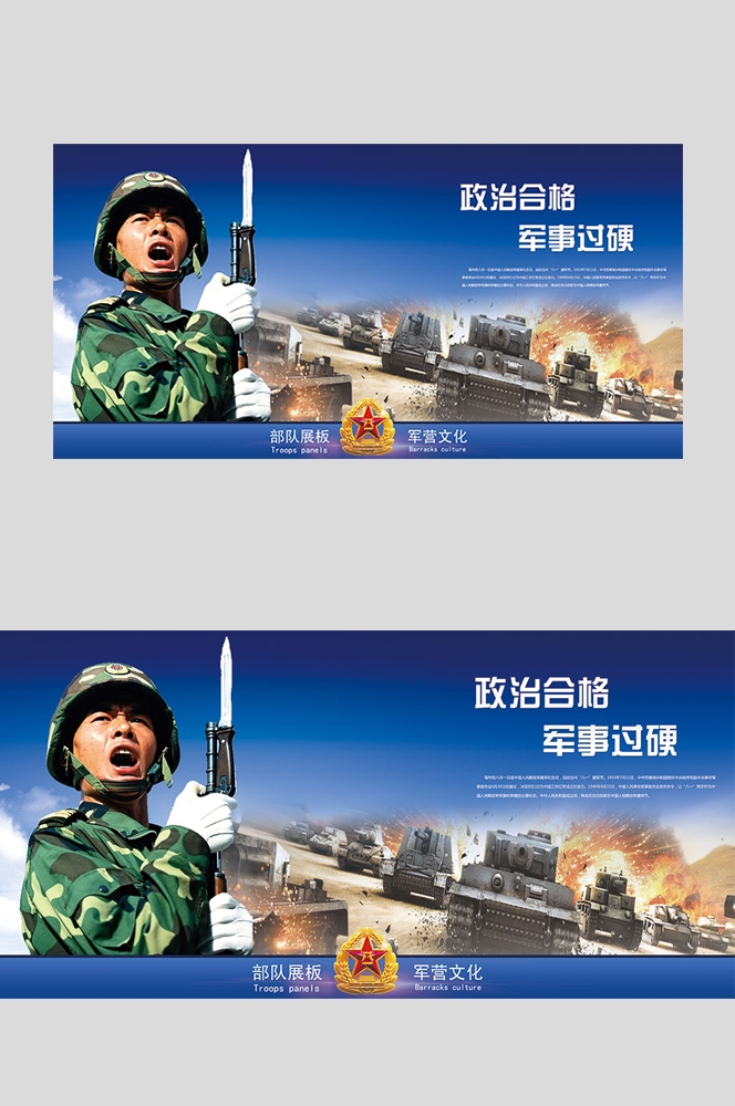 军队军营文化部队士兵战士展板