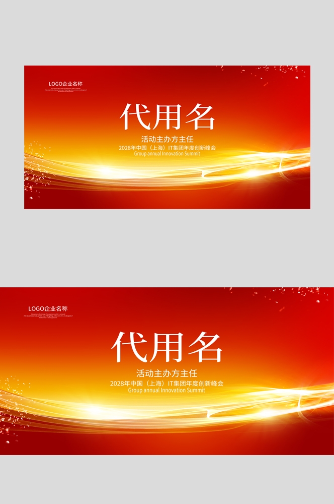 红色立式桌牌酒店桌牌评委席会议桌牌桌签座位牌席位牌 (12)