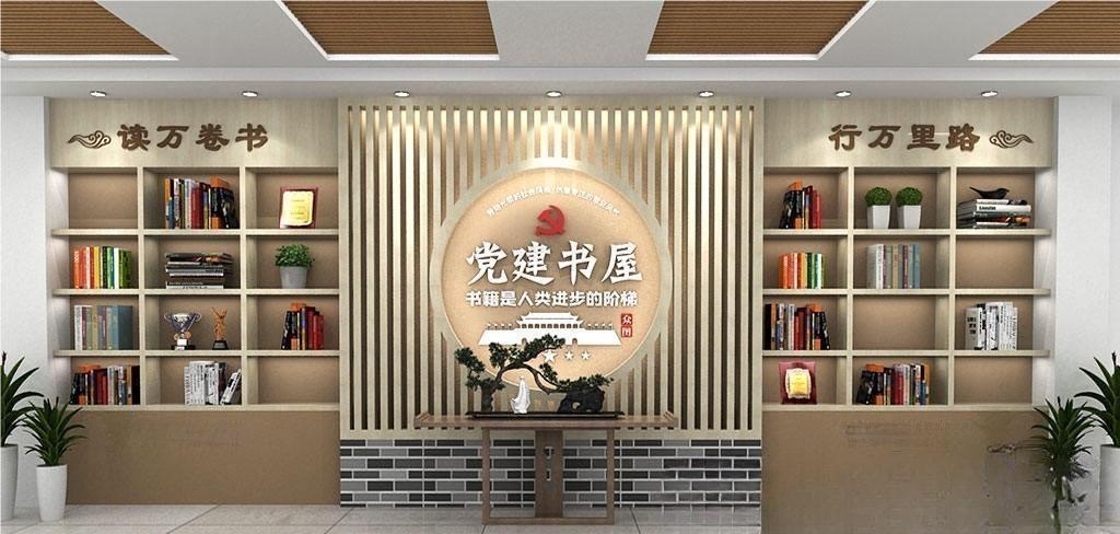 党建书屋文化墙学习活动红色书角背景墙81