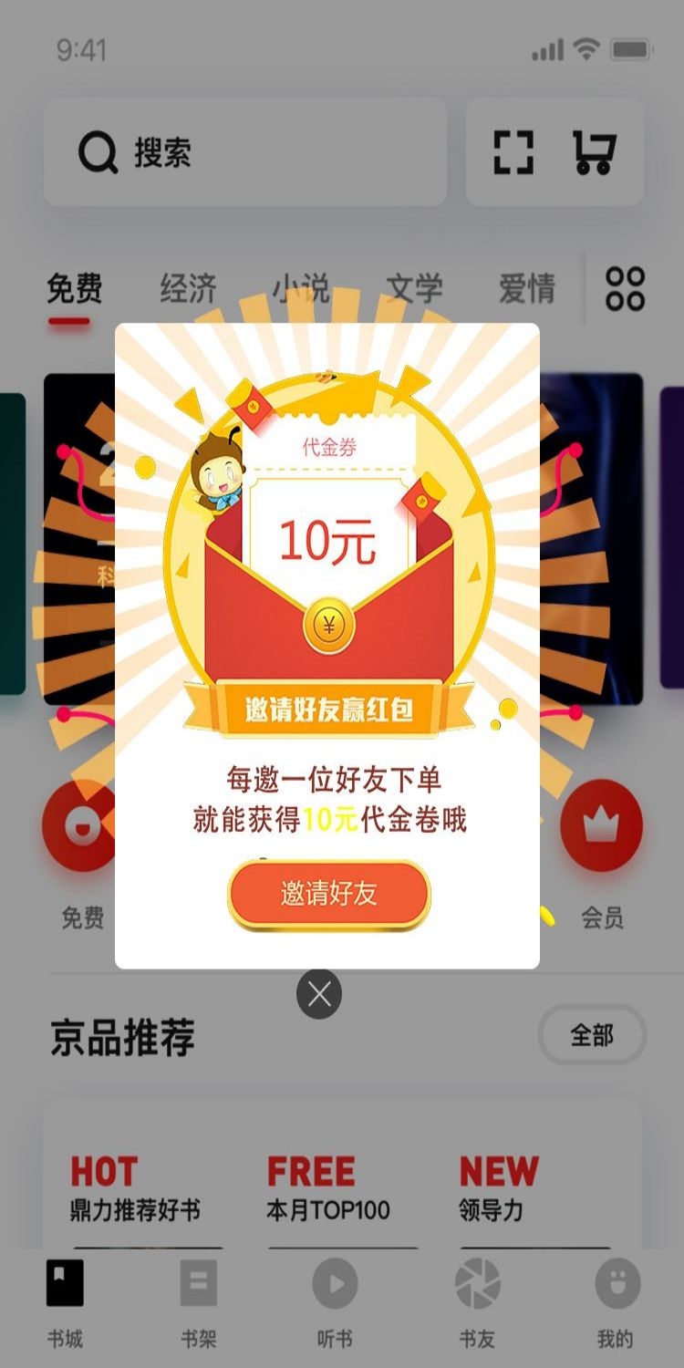 移动端app小程序红包优惠卷双十一预售UI活动弹窗 (91)