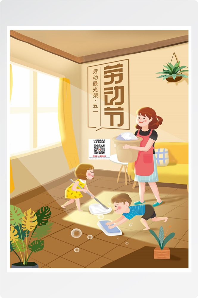 五一51劳动节促销致敬劳动者快乐海报宣传插画 (263)