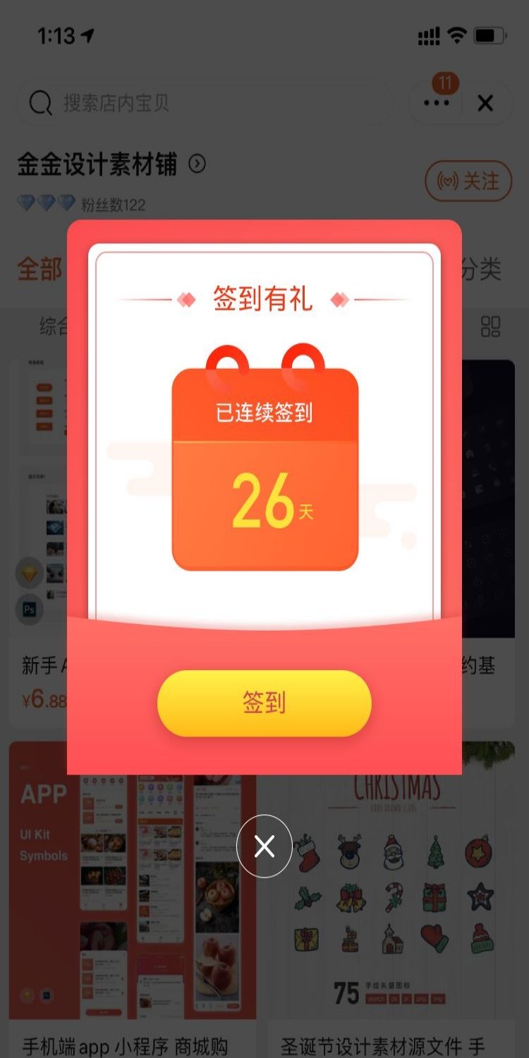 移动端app小程序电商红包优惠卷UI活动弹窗促销 (3)