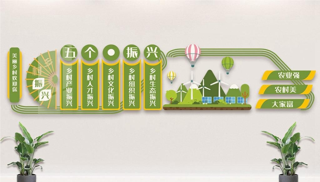 乡村振兴文化墙新农村精神文明建设形象背景宣传栏29