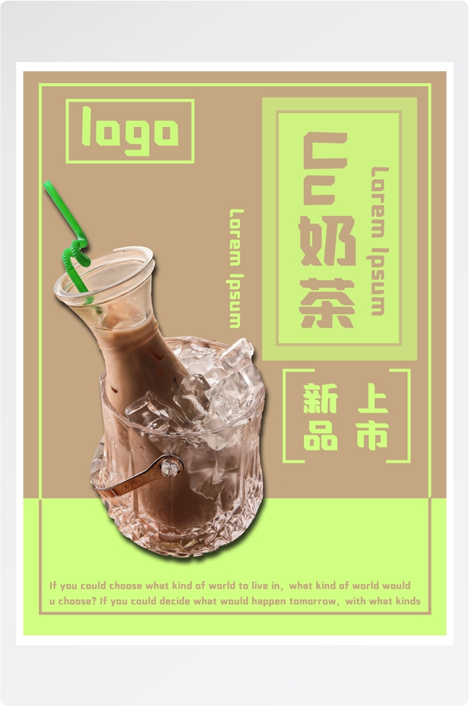夏季奶茶饮料饮品店新品上市宣传促销手机海报模板