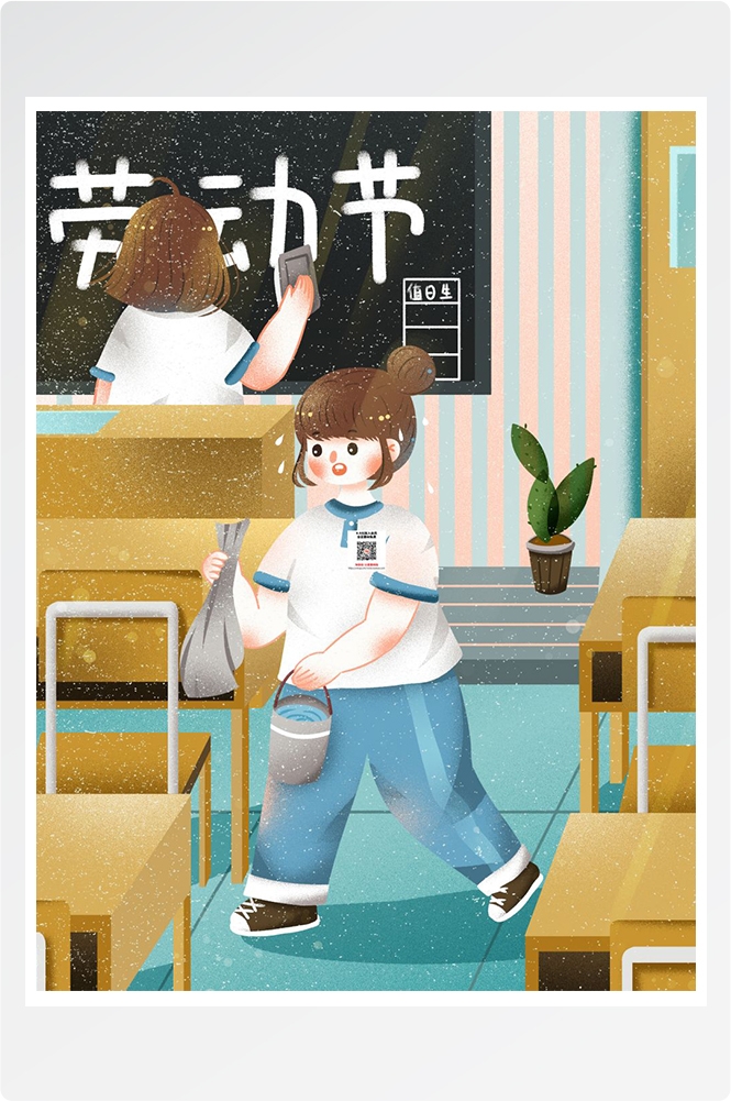五一51劳动节促销致敬劳动者快乐海报宣传插画 (176)