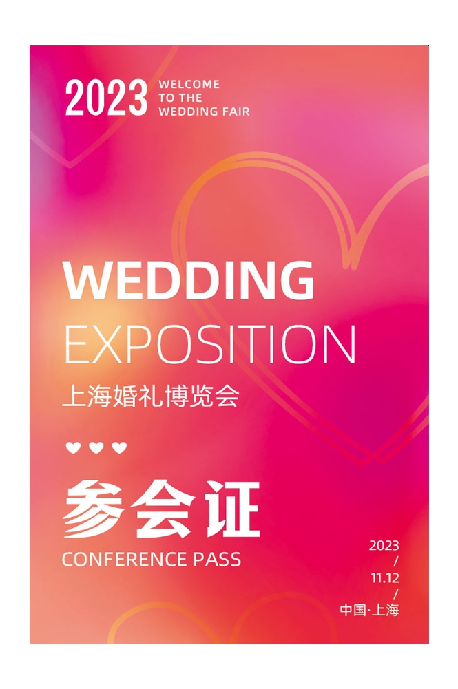 企业高端大气工作证嘉宾证参展证媒体证胸牌 (15)