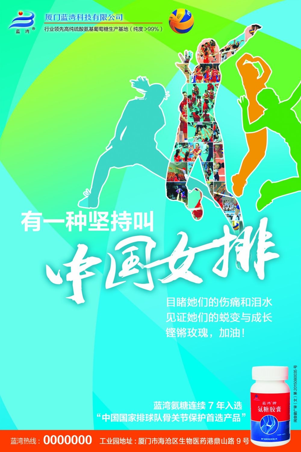 排球训练比赛促销宣传海报展板素材