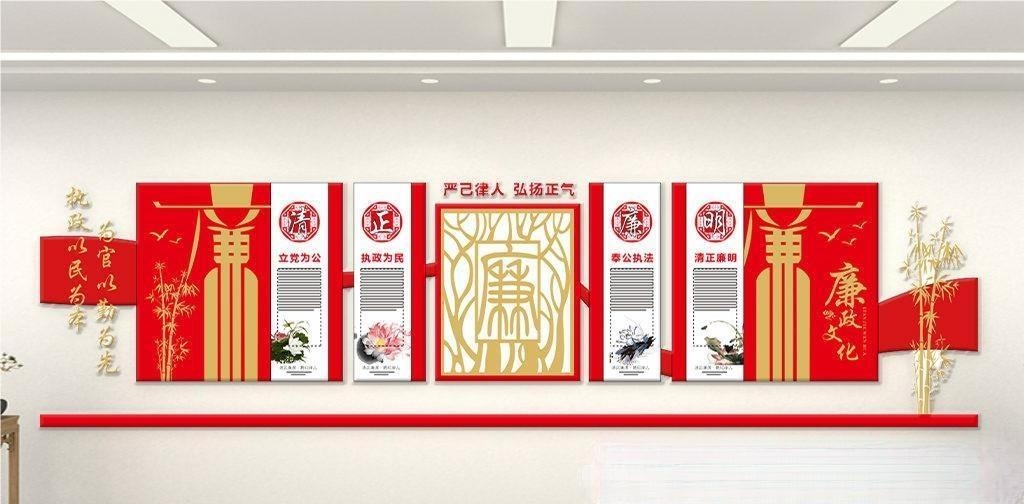 新版廉政文化墙设计图模板清廉廉洁党建标语走廊背景墙66