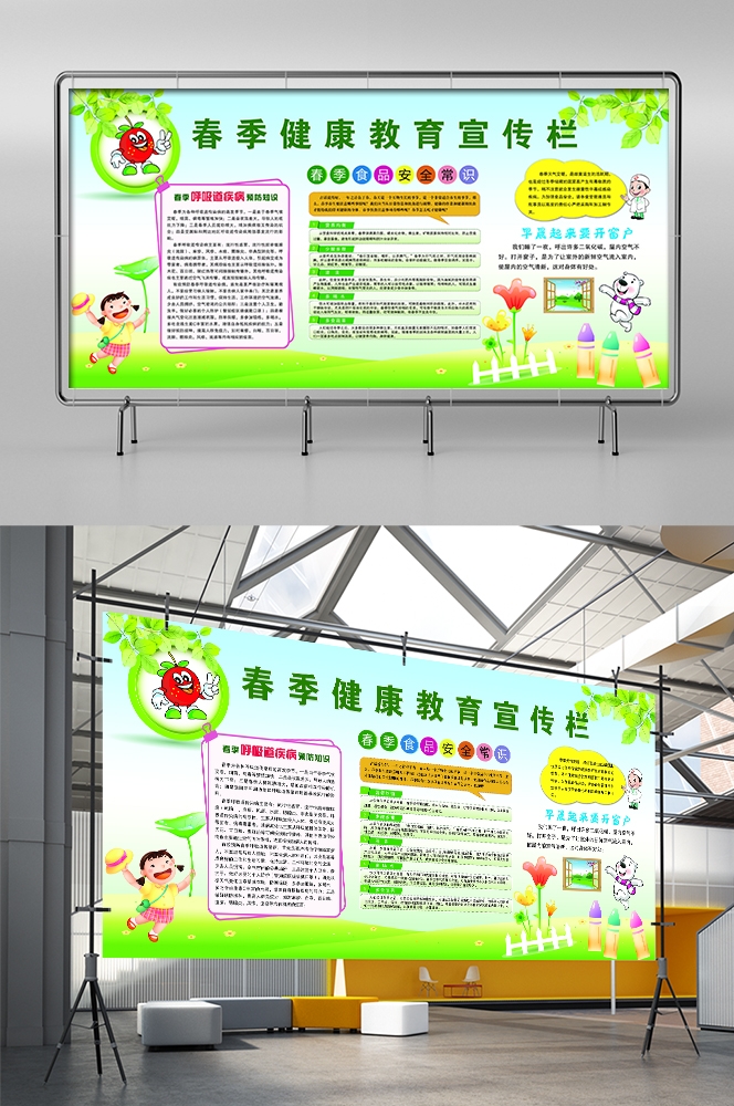 预防疾病社区春季夏季健康教育知识宣传栏展板 (34)