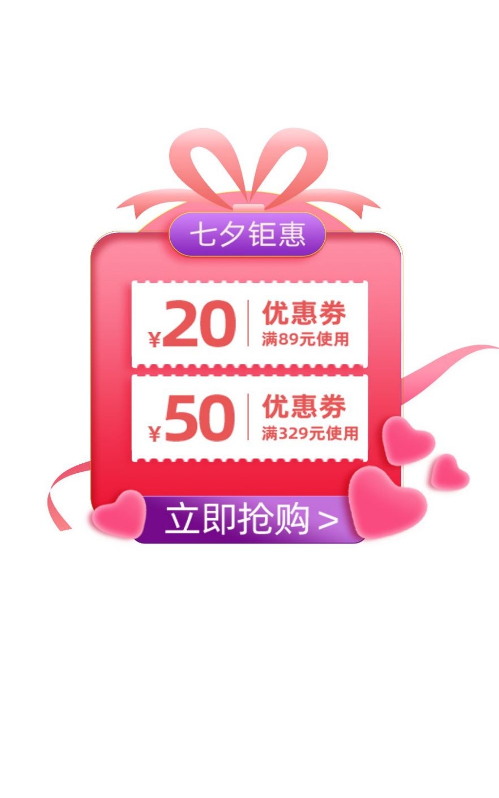 移动端app小程序红包优惠卷双十一预售UI活动弹窗 (57)