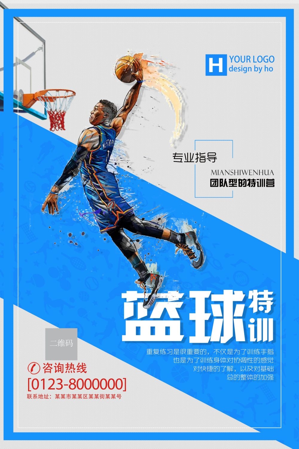 篮球训练NBA比赛打篮球海报展板素材
