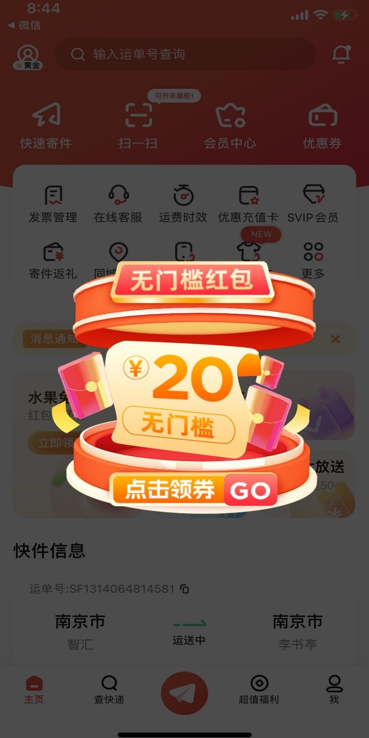移动端app小程序电商红包优惠卷UI活动弹窗促销 (25)