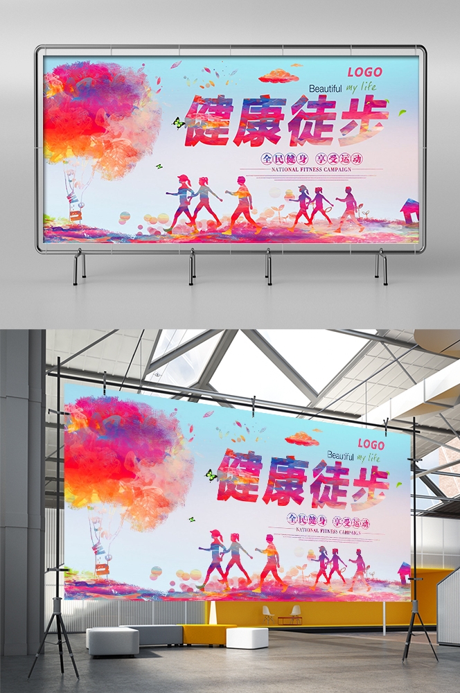 徒步行走训练促销宣传海报展板素材 (1)