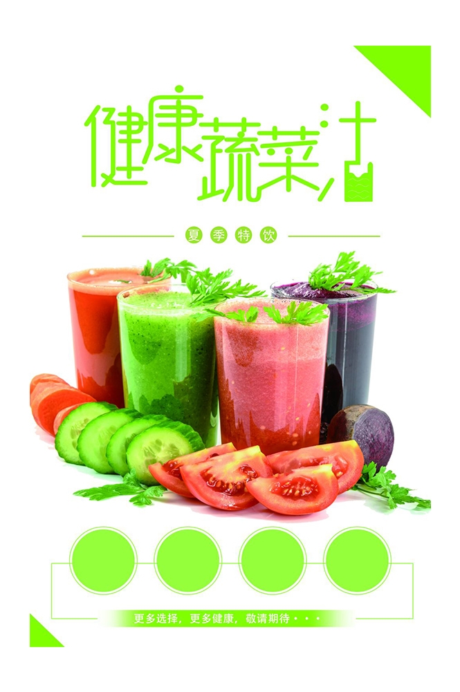 餐饮美食海报背景新鲜的水果蔬菜促销宣传单 (14)
