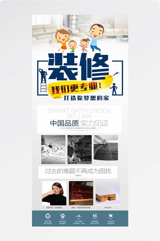 装修家装节家居展架易拉宝宣传海报 (27)