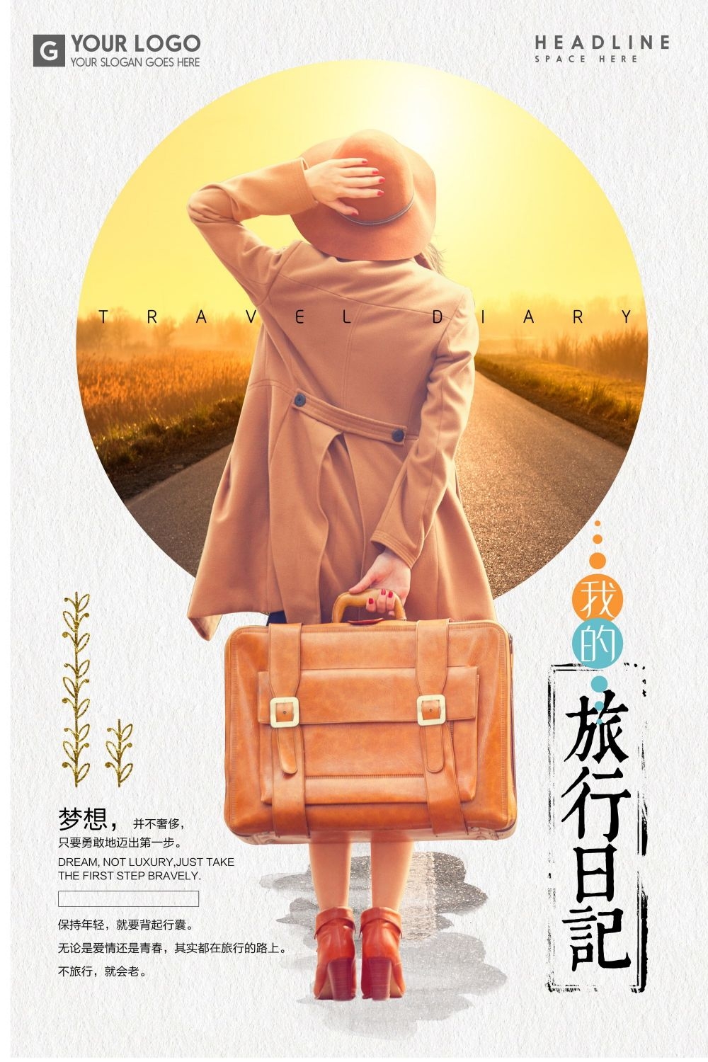 旅游观光组团自驾游景点旅行促销宣传单海报 (13)