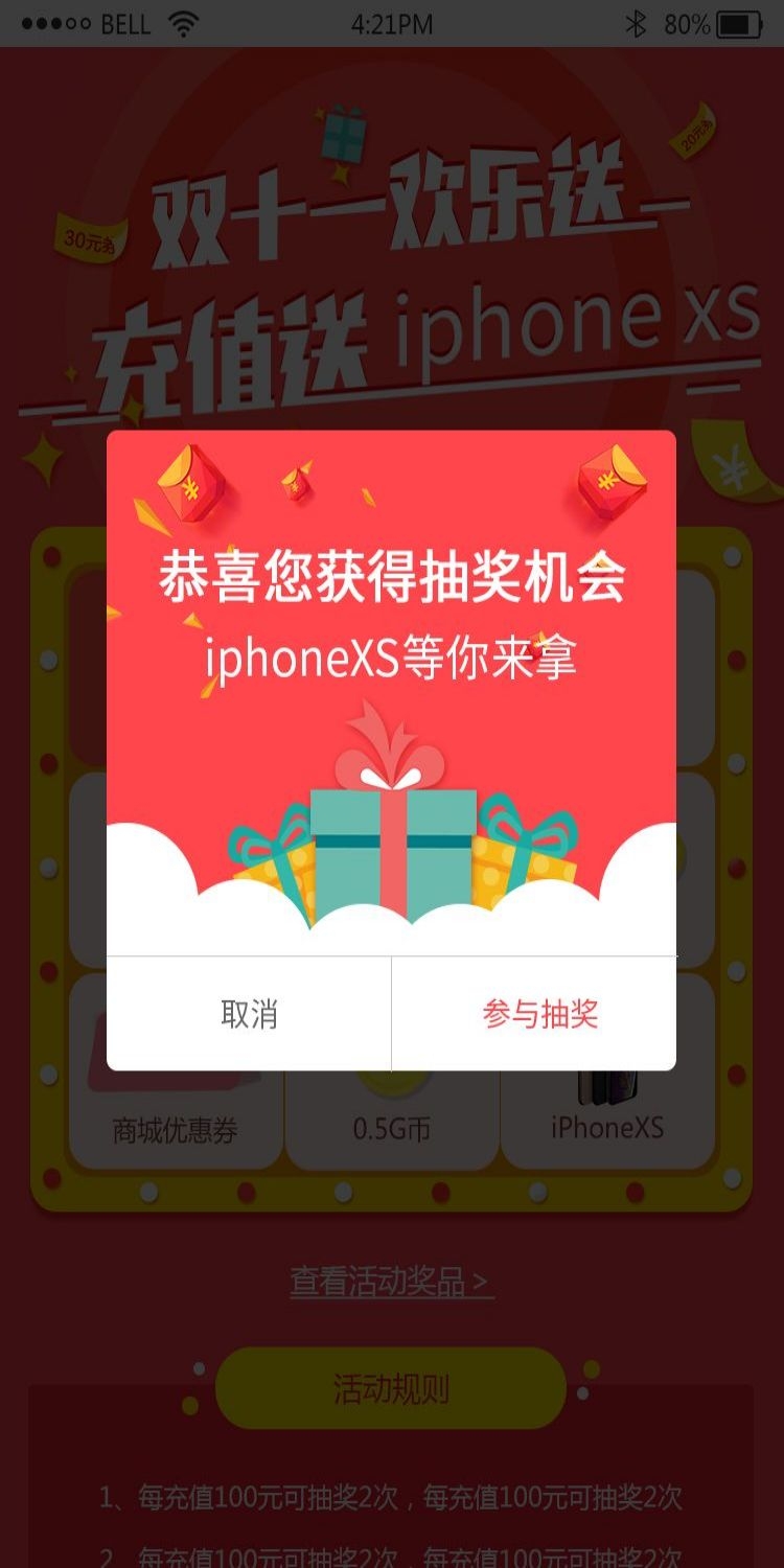移动端app小程序红包优惠卷双十一预售UI活动弹窗 (83)